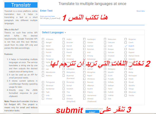 ترجمة الجمل والكلمات والنصوص لأي لغة من خلال موقع واحد 