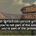 23. If you're not part of the solution, you're part of the problem