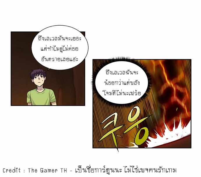 The Gamer เซียนเกม นอกจอ ตอนที่ 106