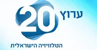 ערוץ 20