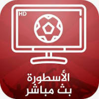 تحميل برنامج الأسطورة TV2021 للبث المباشر للمباريات