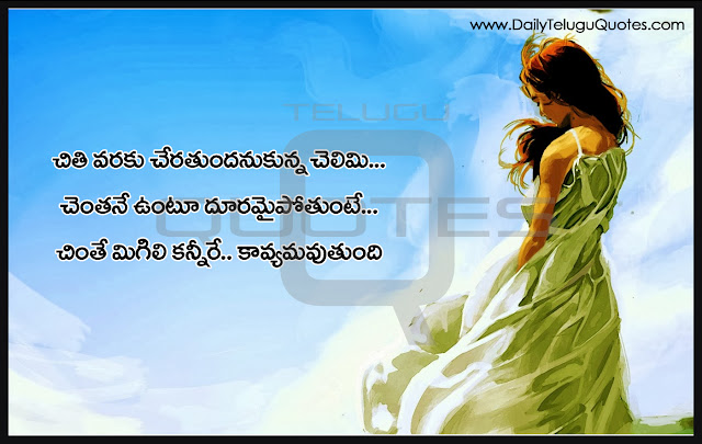Beautiful-Telugu-Love-Romantic-Quotes-Whatsapp-Status-with-Images-Facebook-Cover-Telugu-Prema-Kavithalu-Love-feelings-thoughts-sayings-hd-wallpapers-images-free