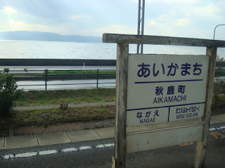 Akaimachi Station, Shimane