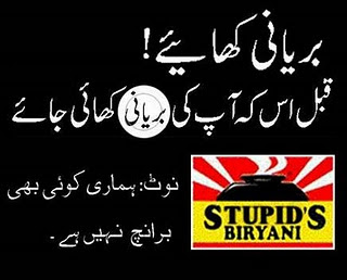 Funny Pakistani advertisements-ads