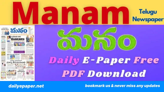 Manam epaper PDF free Download
