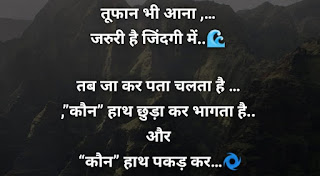 Shayari on life