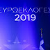 Τα αποτελέσματα των Ευρωεκλογών 2019 στην επικράτεια με διαρκή ενημέρωση 