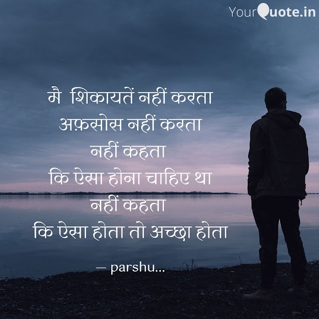 Best attitude shayari, Emotional Quotes and thought  | hindi attitude shayari