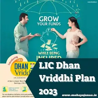 LIC Dhan Vriddhi Plan