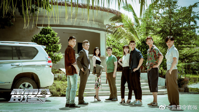 Thunder Chaser China Drama