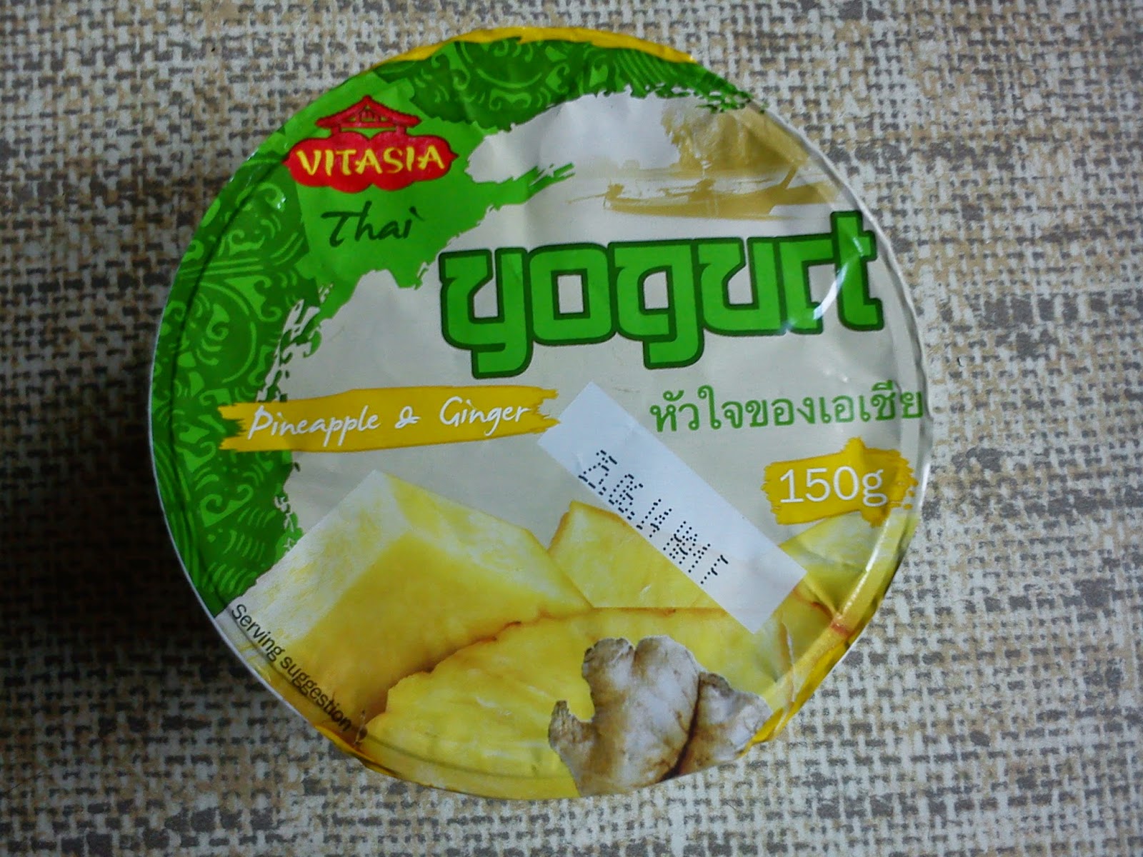 Vitasia China yogurt Pineapple &  Ginger   Jogurt z mleka częściowo odtłuszczonego z ananasowo-imbirowym 13%