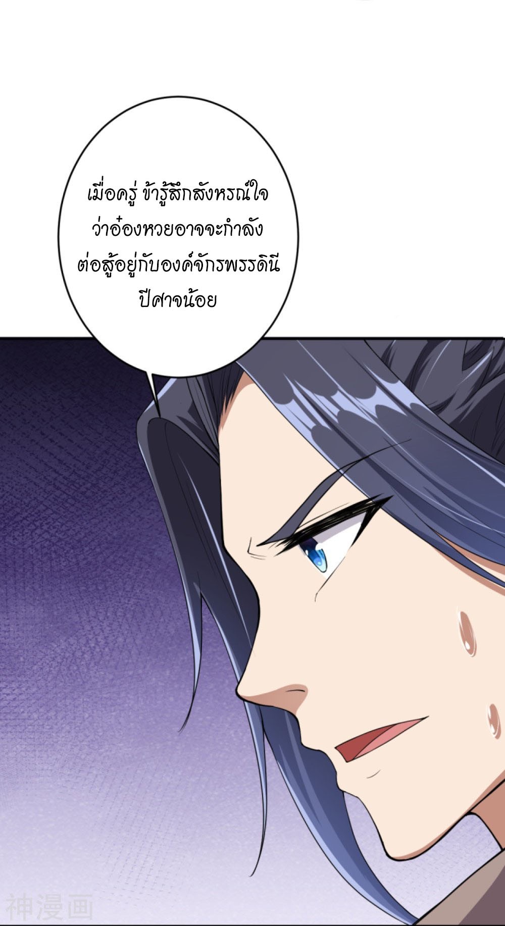 Against the Gods อสูรพลิกฟ้า ตอนที่ 368