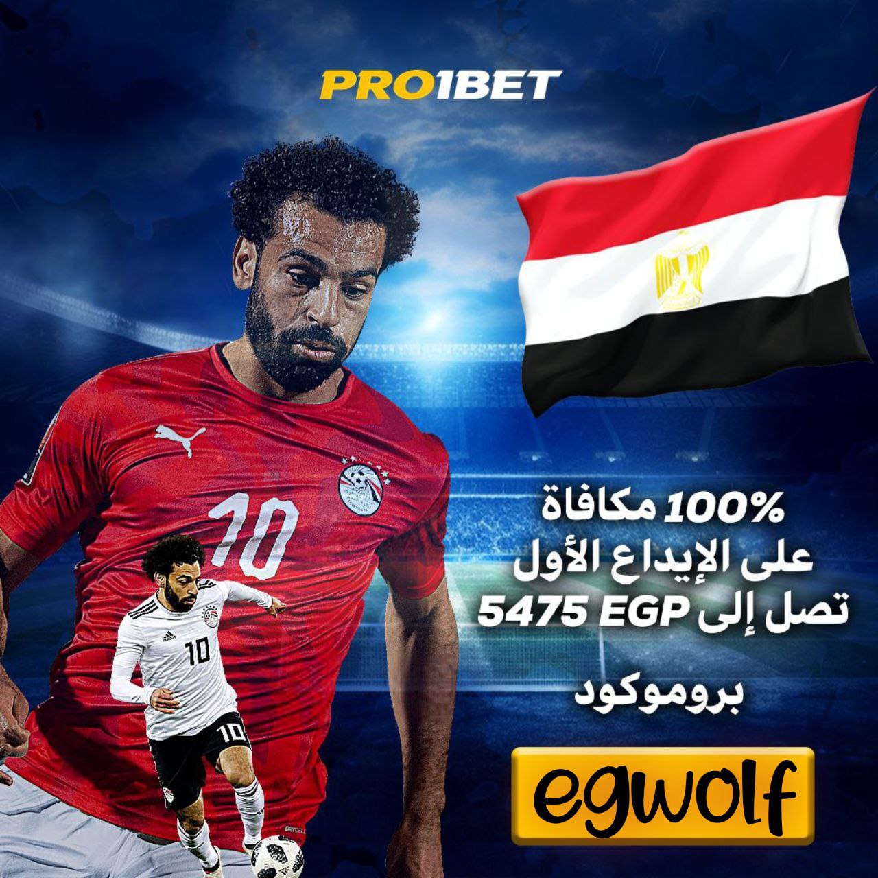 الاستراتيجيات السرية للربح من Pro1Bet والتحميل