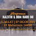 Hadith & Doa Hari Ini | 27 Ogos 2021 | 18 Muharram 1443H | JUMAAT