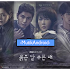 Download Drama Korea Children Of Nobody (2018) Subtitle Indonesia Episode 01-32 Complete Batch File via Google Drive