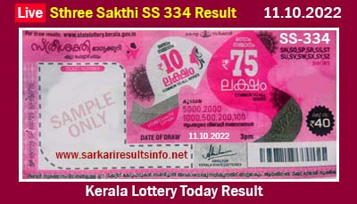 Kerala Lottery Today Result 11.10.2022 Sthree Sakthi SS 334 WinnersKerala Lottery Today Result 11.10.2022 Sthree Sakthi SS 334