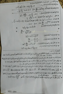 المرشحات المهمة لمادة الرياضيات للسادس العلمى الاحيائي 2017