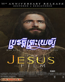 Jesus Life History Khmer Dubbed