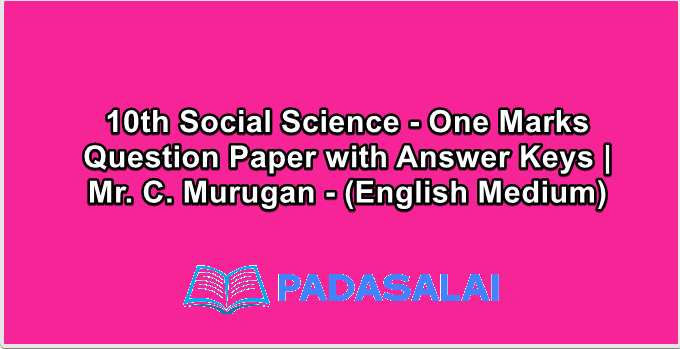 10th Social Science - One Marks Question Paper with Answer Keys | Mr. C. Murugan - (English Medium)