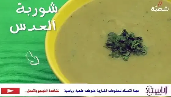 How-to-make-lentil-soup