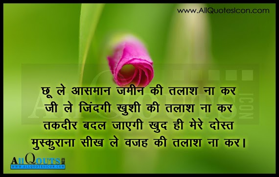 Motivational And Inspirational Quotes In Hindi With Images