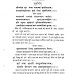 Brihat Parashar Hora Shastra Hindi  PDF  / बृहद पाराशर होरा शास्त्र 