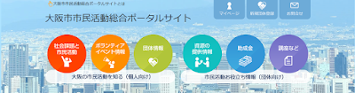 http://kyodo-portal.city.osaka.jp/