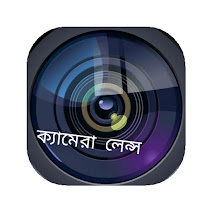 ক্যামেরা লেন্স