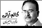 M. Ibrahim Khan Column - 9th November 2013