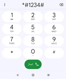 أكواد اختبار وفحص Galaxy M04