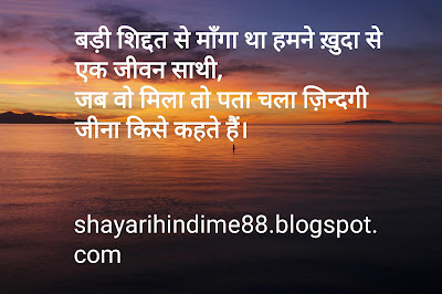 Heart-touching-2-lines-shayari-image