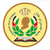 اعلان صادر عن جامعة الحسين بن طلال