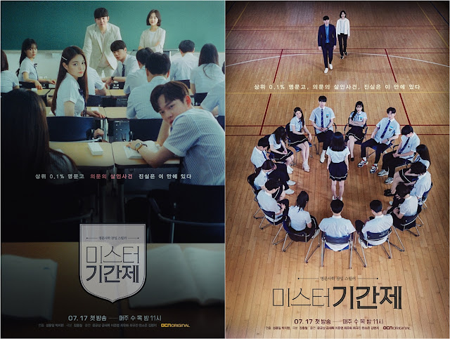 Class Of Lies, Korean Drama Class Of Lies, Drama Korea Class Of Lies, Korean Drama Review, Review By Miss Banu, Blog Miss Banu Story, Korean Drama 2019, Korean Drama Class Of Lies Ending, Sinopsis Drama Korea Class Of Lies, Poster Drama Korea Class Of Lies, My Opinion, My Review, My Favorite, Senarai Pelakon Drama Class Of Lies, Yoon Kyun Sang, Gem Sae Rok, Choi Yu Hwa, Lee Jun Young, Choi Gyu Jin, Han So Eun, Kim Myung Ji, Jang Dong Joo, Jung Da Eun, Byun Hun, Kwon So Hyun, Shin Jae Hwi, Jun Suk Ho, Kim Min Sang, Yu Seong Ju,