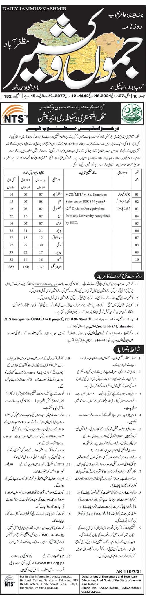 Elementary and Secondary Education Department Jobs 2021