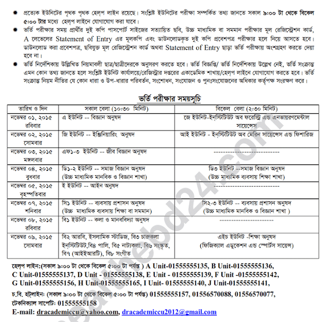 Chittagong University Admission 2015-16 Notice