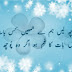  Agr woh Pooch lain hum se tumhen kis baat ka ghum ha