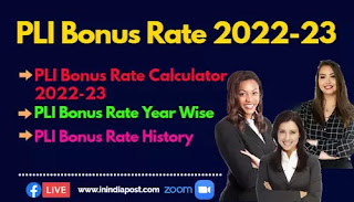 pli bonus rate 2022-23