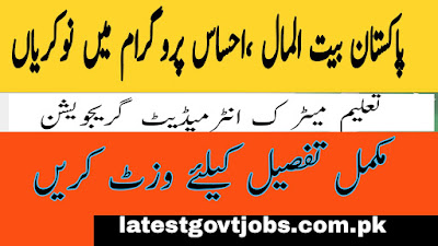 Latest govt jobs in Pakistan Bait-ul-mal & Ehsaas Program