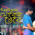 TOMAKEI VEBE Song Lyrics | Tawsif Mahbub | Nirjo habib