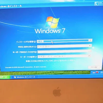 Important things to bootcamp Windows 7 to IMAC G5 AM: 8:00 Access GOOD DAYS