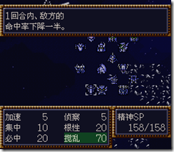 WGF第四次0.98漢化版035