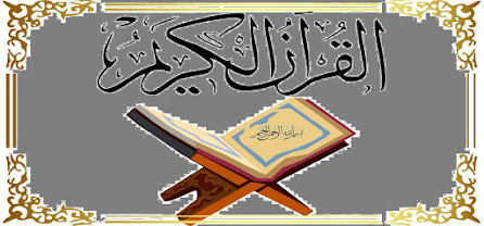 Surah Ar-Ra'd Recite by Qari Abdul Rahman Al Sudais with Urdu Translation mp3 Free Download