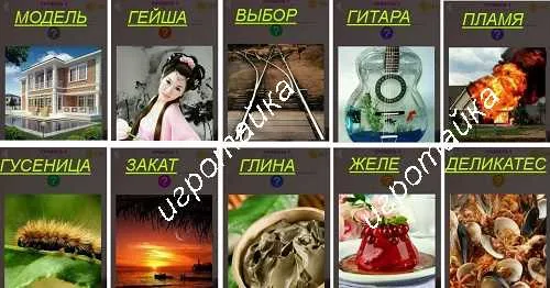 460 слов 3 ползущая гусеница ответы на 1 уровень