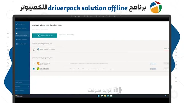 برنامج Driver Pack Solution Offline اخر اصدار
