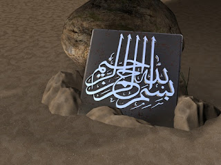 Free Islamic Calligraphy Download