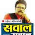 संघ, सरकार और नौकरशाह