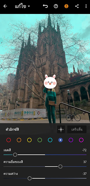 แต่งรูป เปลี่ยนสีท้องฟ้า lightroom