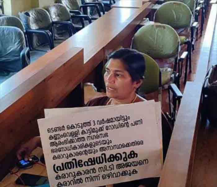 Panoor Municipality Councilor ended fasting in Council Hall, Thalassery, News, Municipality, Kerala