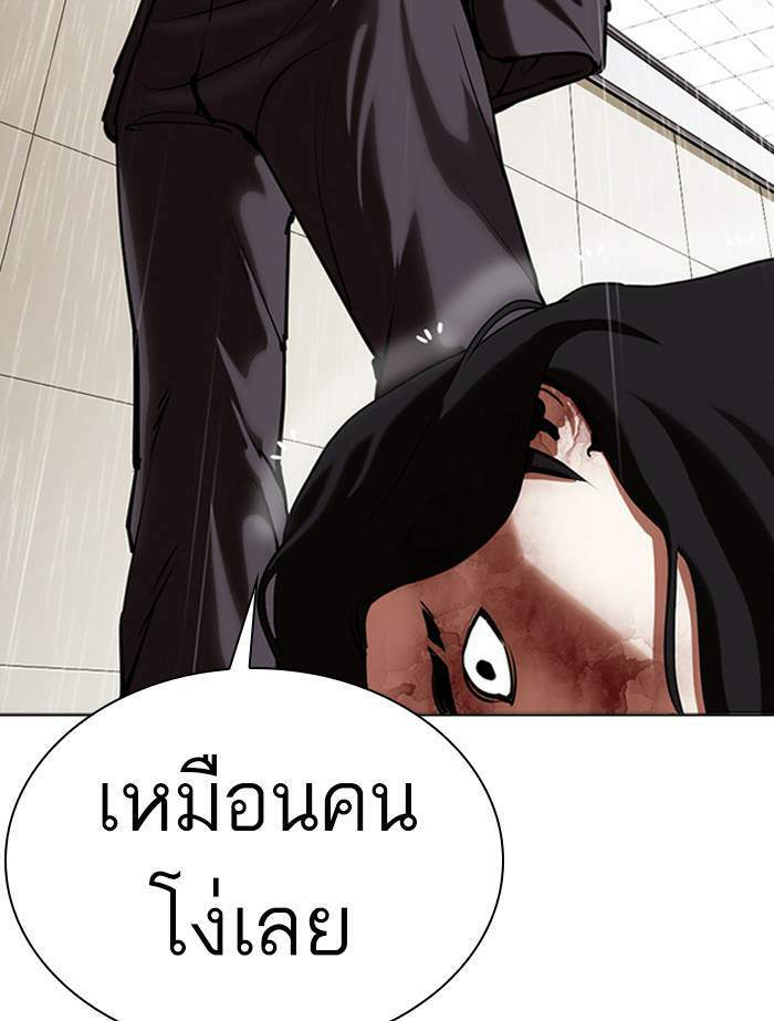 Lookism ตอนที่ 341