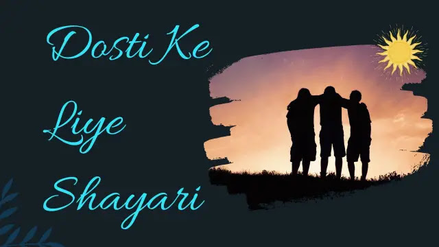 Top 100+ Dosti Ke Liye Shayari